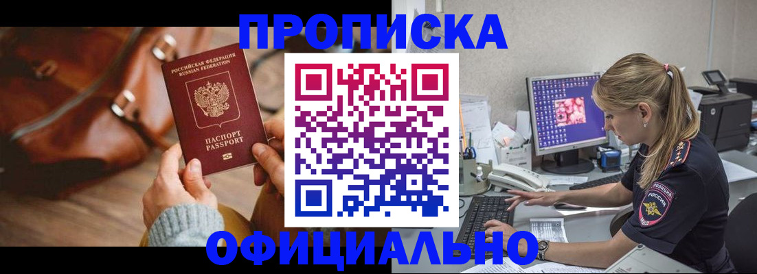прописка штамп в ХМАО